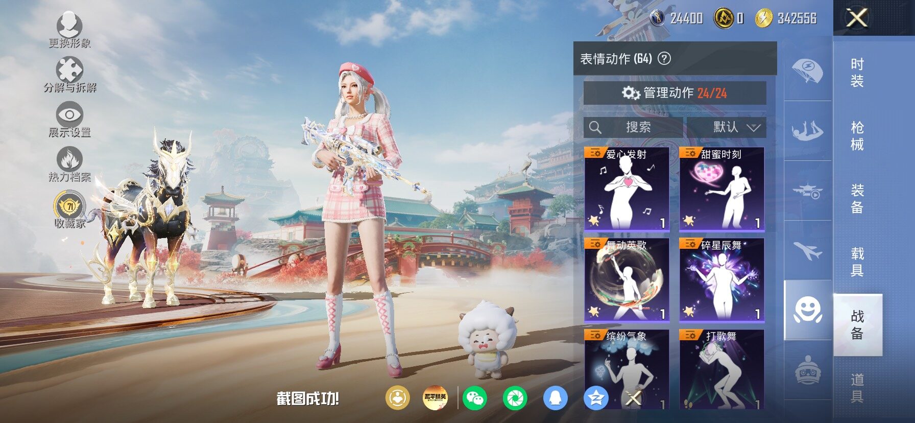 HPLX4175675和平精英账号详情图19