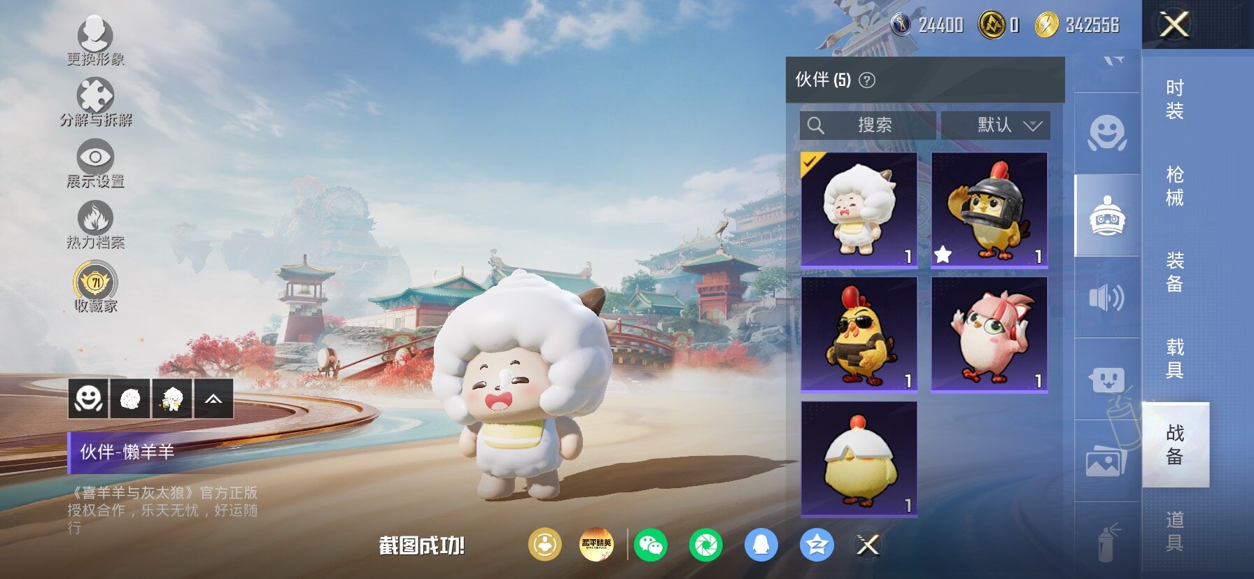 HPLX4175675和平精英账号详情图18