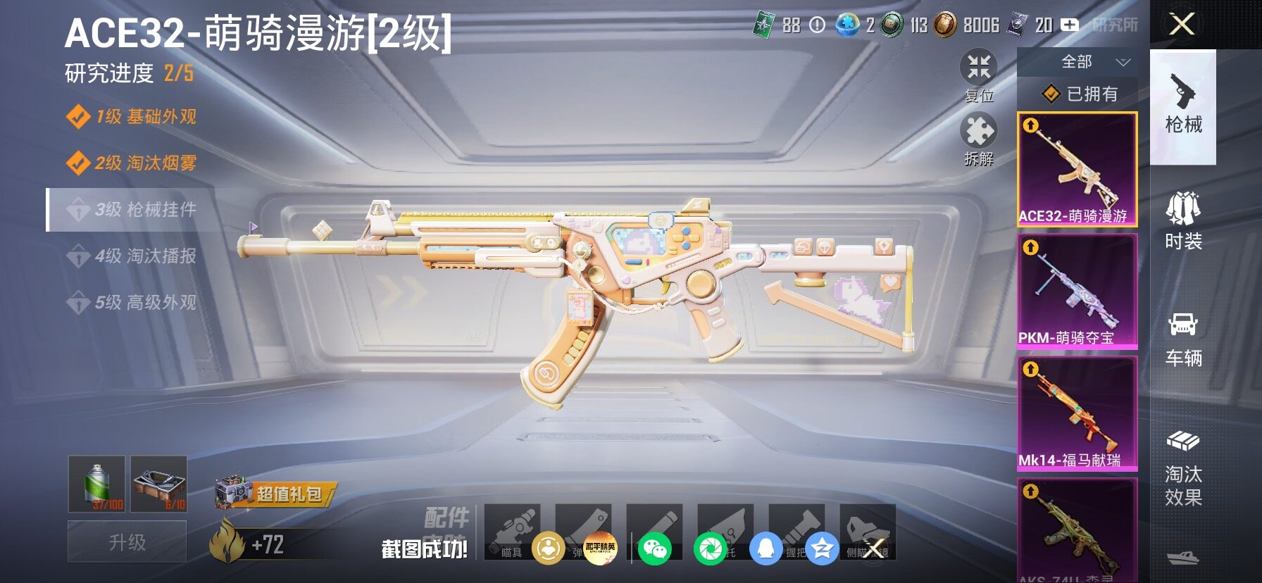 HPLX4175675和平精英账号详情图21