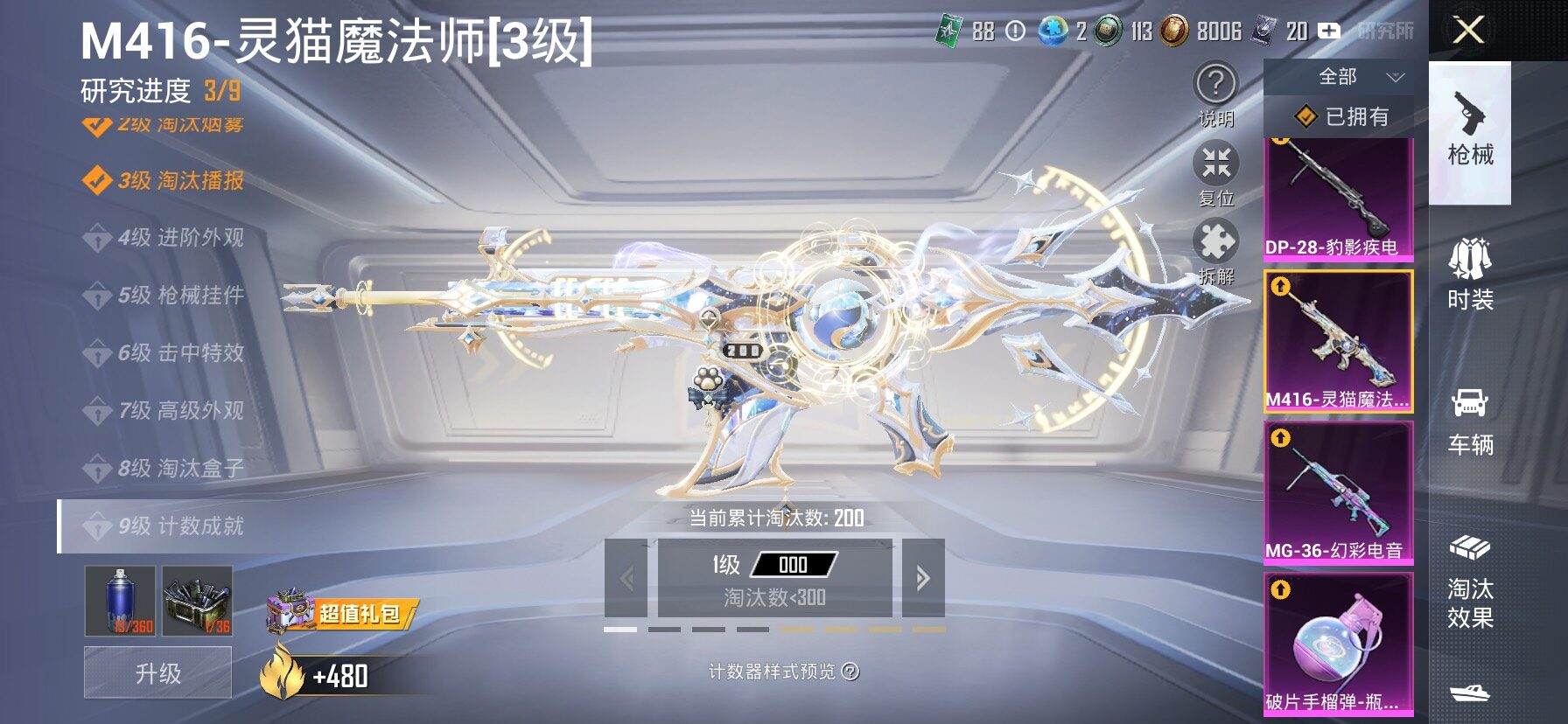 HPLX4175675和平精英账号详情图20