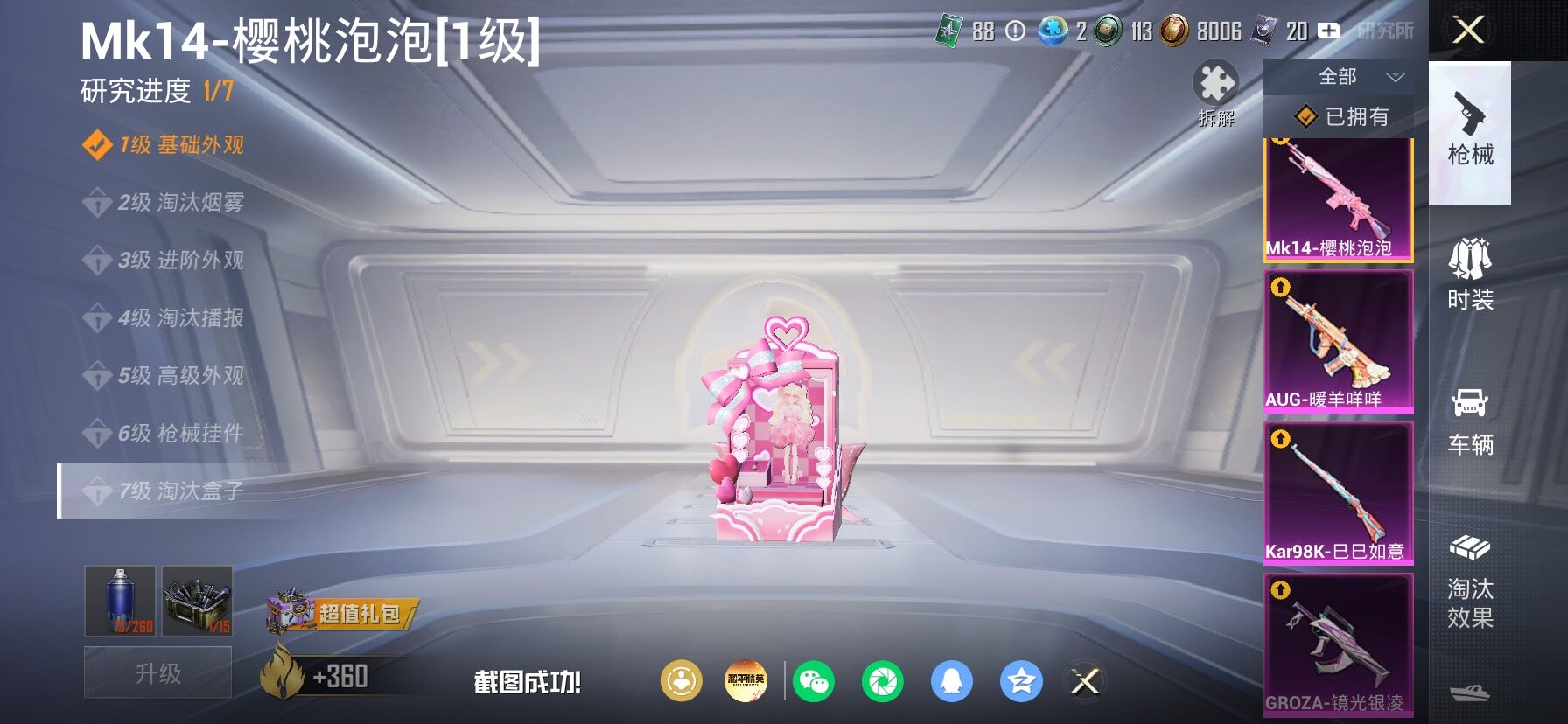 HPLX4175675和平精英账号详情图22