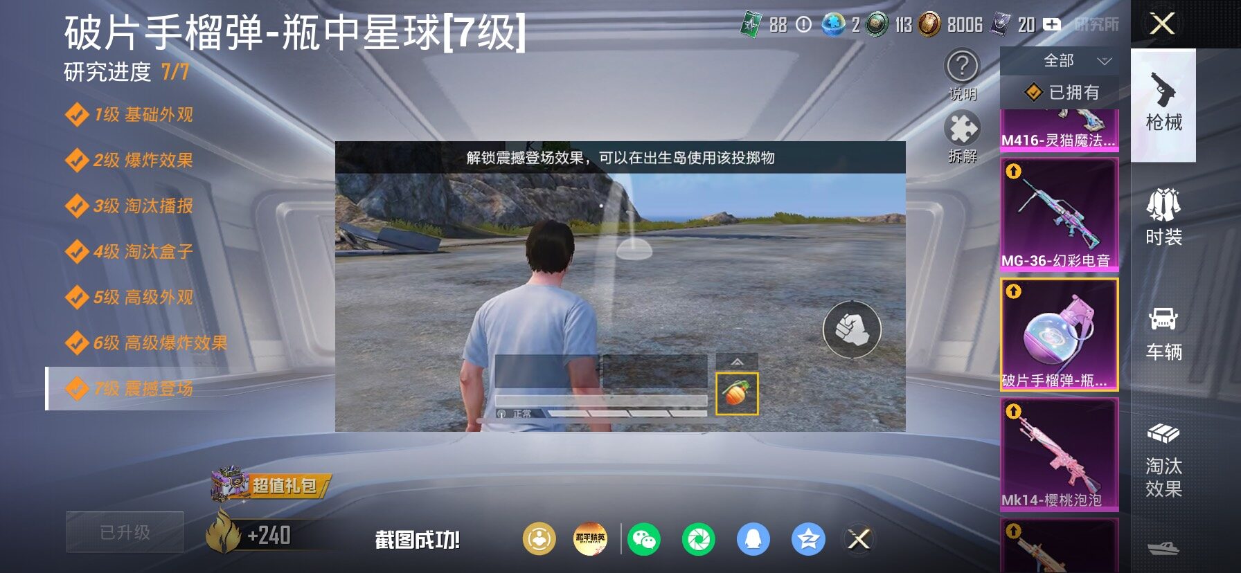 HPLX4175675和平精英账号详情图23