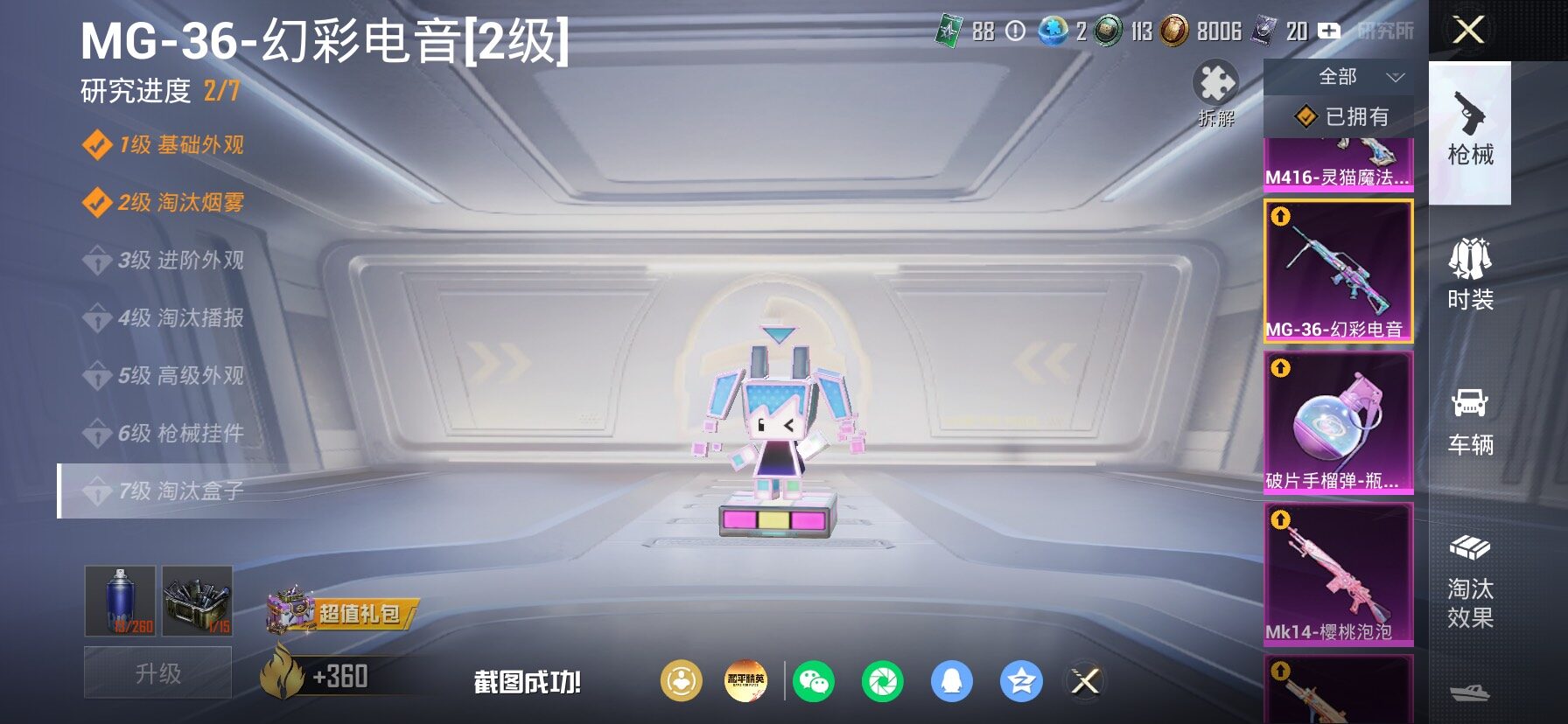 HPLX4175675和平精英账号详情图25