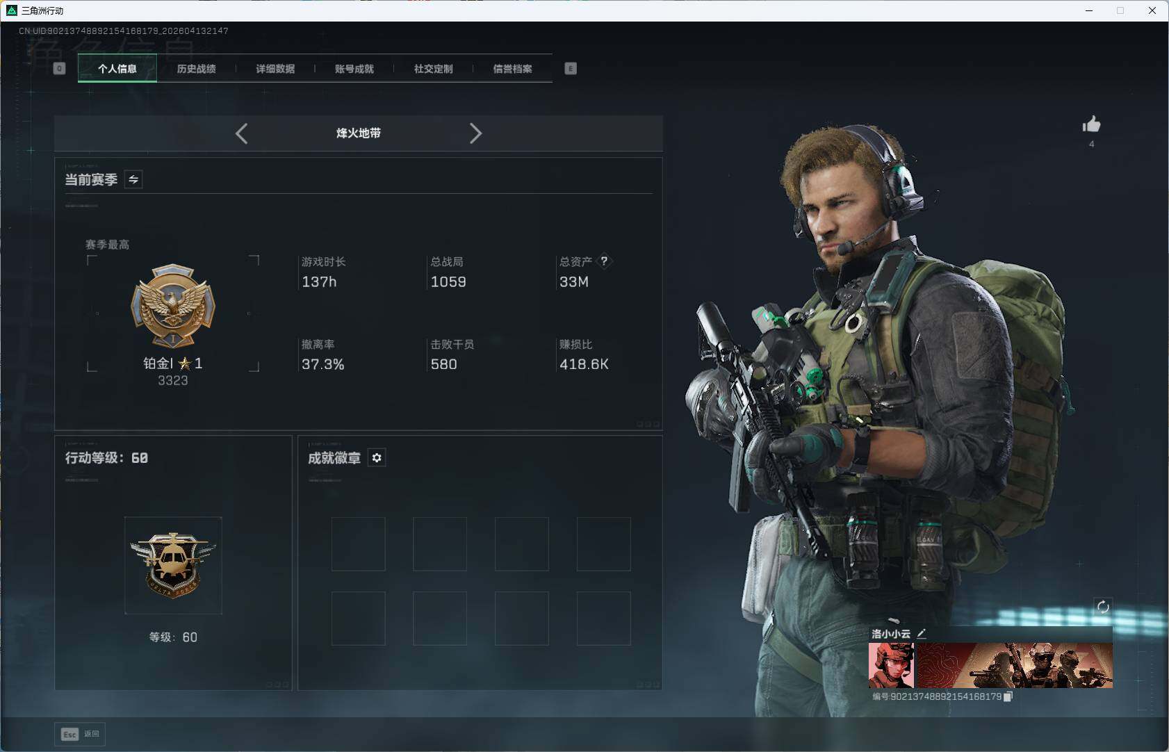 SJZEY498005三角洲行动账号详情图3