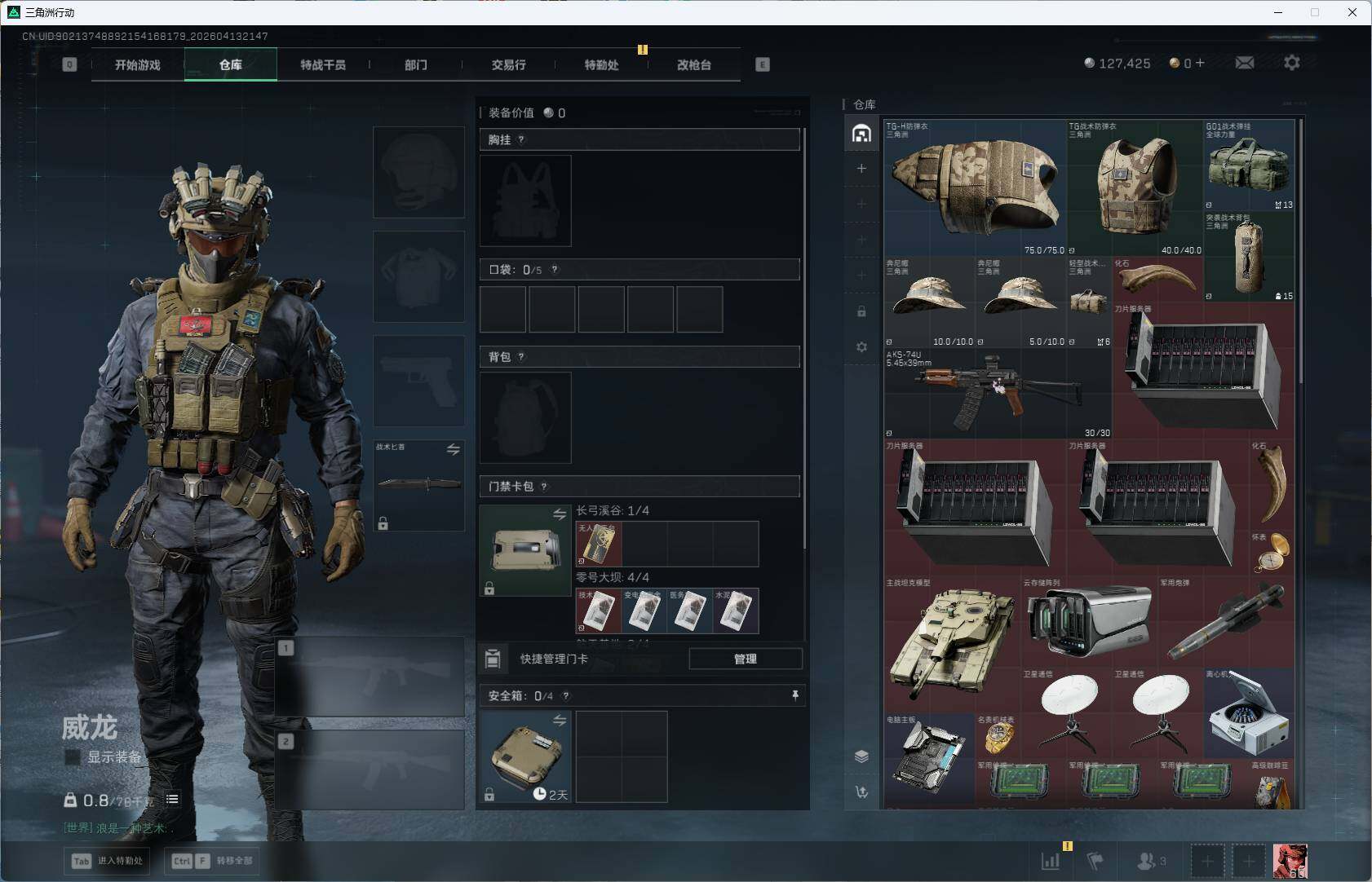 SJZEY498005三角洲行动账号详情图4