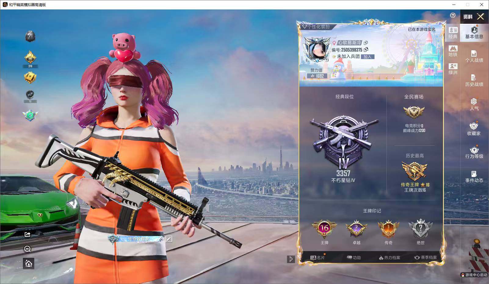 HPLE4178863和平精英账号详情图6 HPLE4178863和平精英账号详情图6