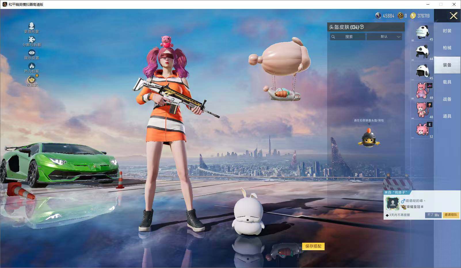 HPLE4178863和平精英账号详情图10 HPLE4178863和平精英账号详情图10