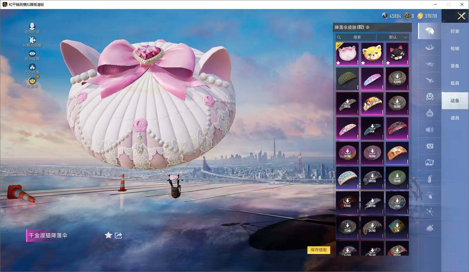 HPLE4178863和平精英账号详情图12 HPLE4178863和平精英账号详情图12