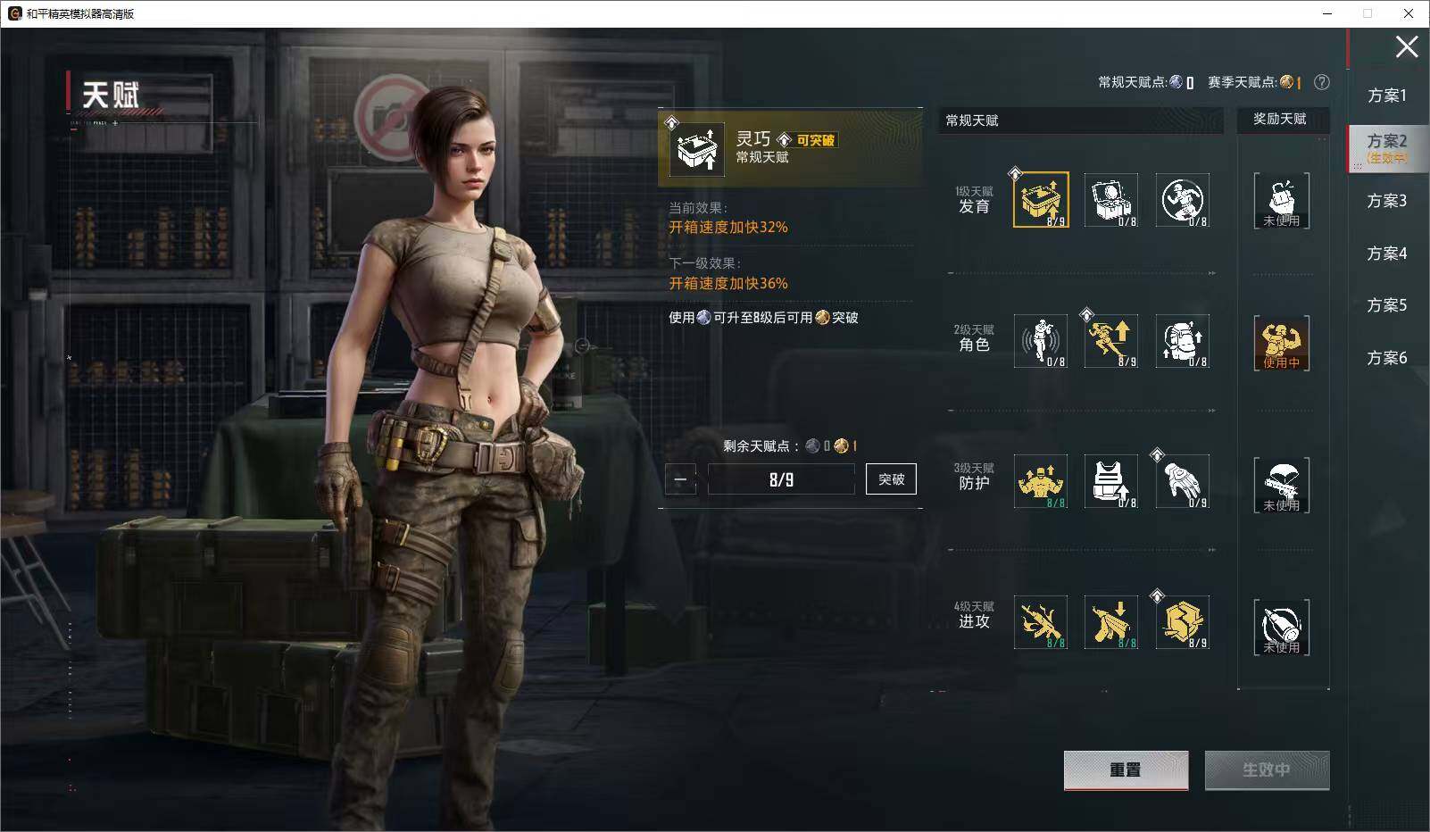 HPLE4178863和平精英账号详情图16 HPLE4178863和平精英账号详情图16