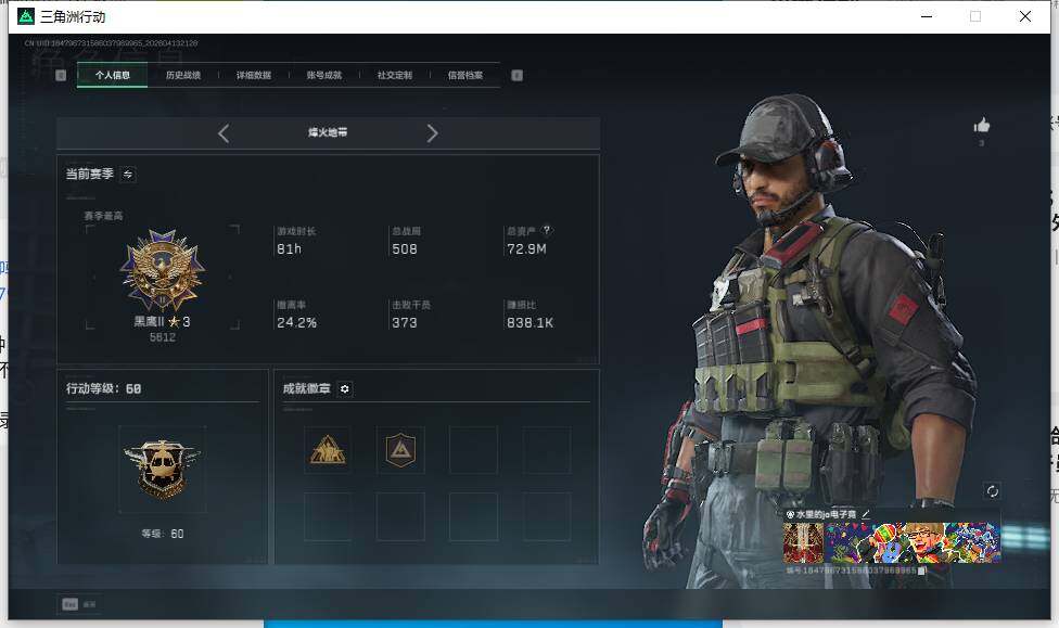 SJZEY497976三角洲行动账号详情图3 SJZEY497976三角洲行动账号详情图3