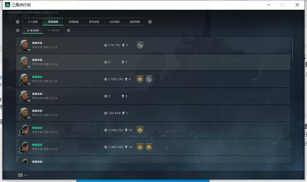 SJZEY497976三角洲行动账号详情图4 SJZEY497976三角洲行动账号详情图4