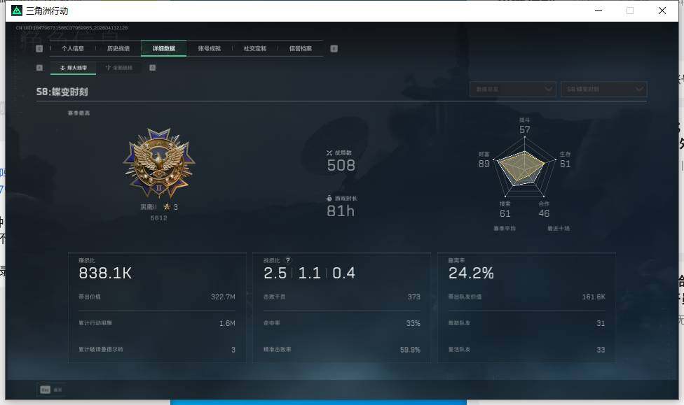 SJZEY497976三角洲行动账号详情图5 SJZEY497976三角洲行动账号详情图5