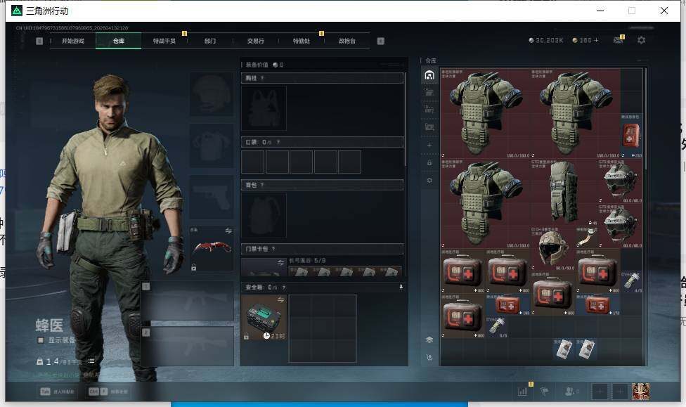 SJZEY497976三角洲行动账号详情图7 SJZEY497976三角洲行动账号详情图7