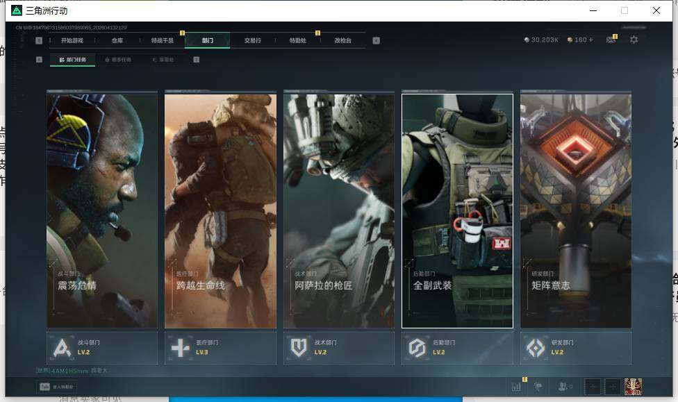 SJZEY497976三角洲行动账号详情图9 SJZEY497976三角洲行动账号详情图9