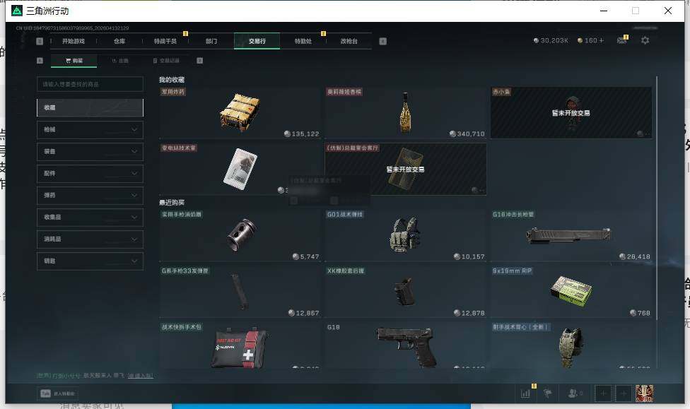 SJZEY497976三角洲行动账号详情图10 SJZEY497976三角洲行动账号详情图10