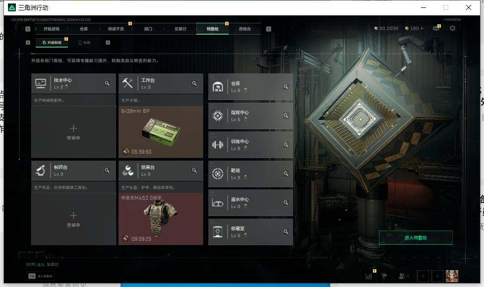 SJZEY497976三角洲行动账号详情图11 SJZEY497976三角洲行动账号详情图11