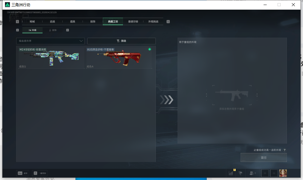 SJZEY497976三角洲行动账号详情图16 SJZEY497976三角洲行动账号详情图16