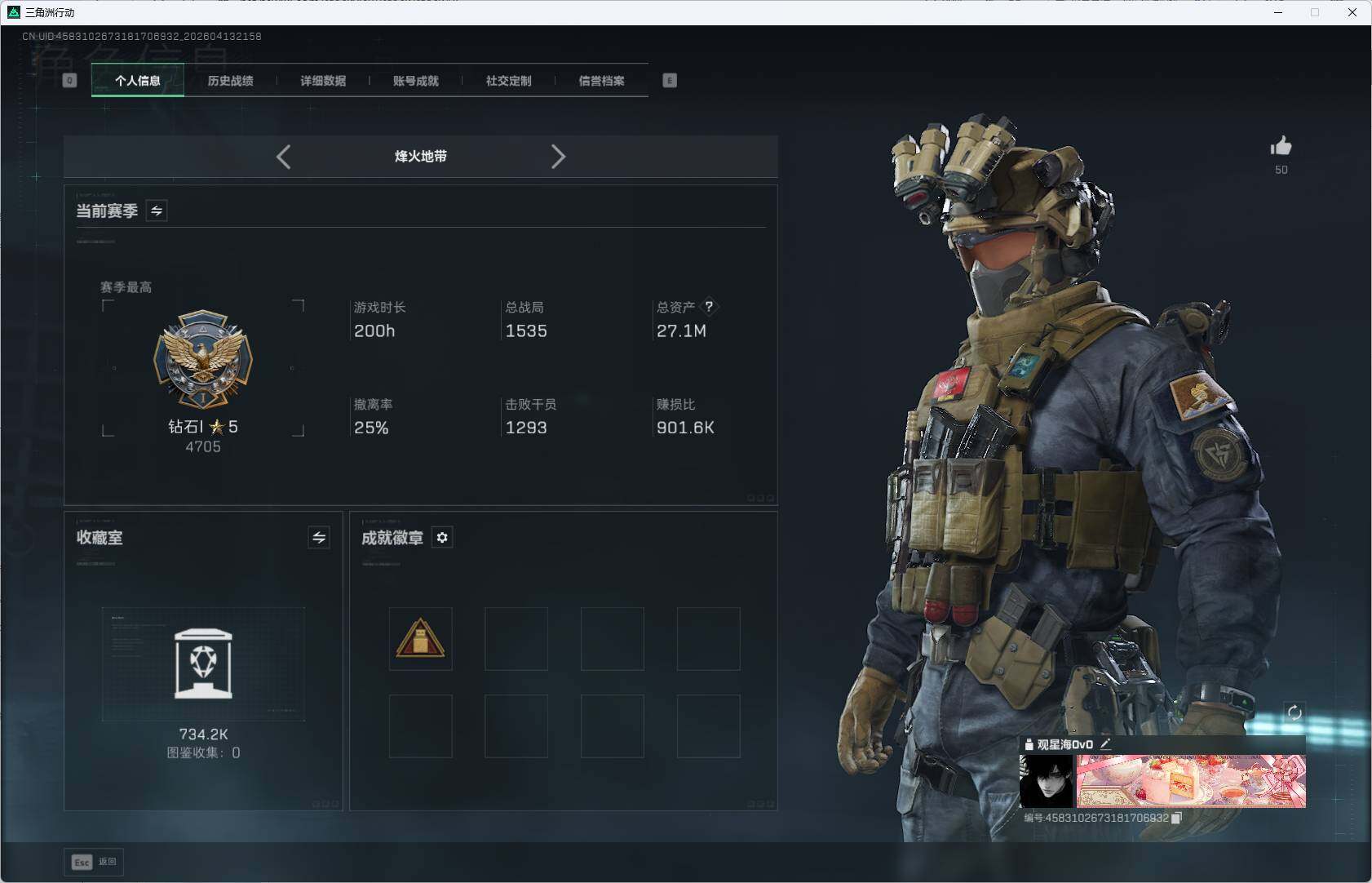 SJZEY498006三角洲行动账号详情图4 SJZEY498006三角洲行动账号详情图4