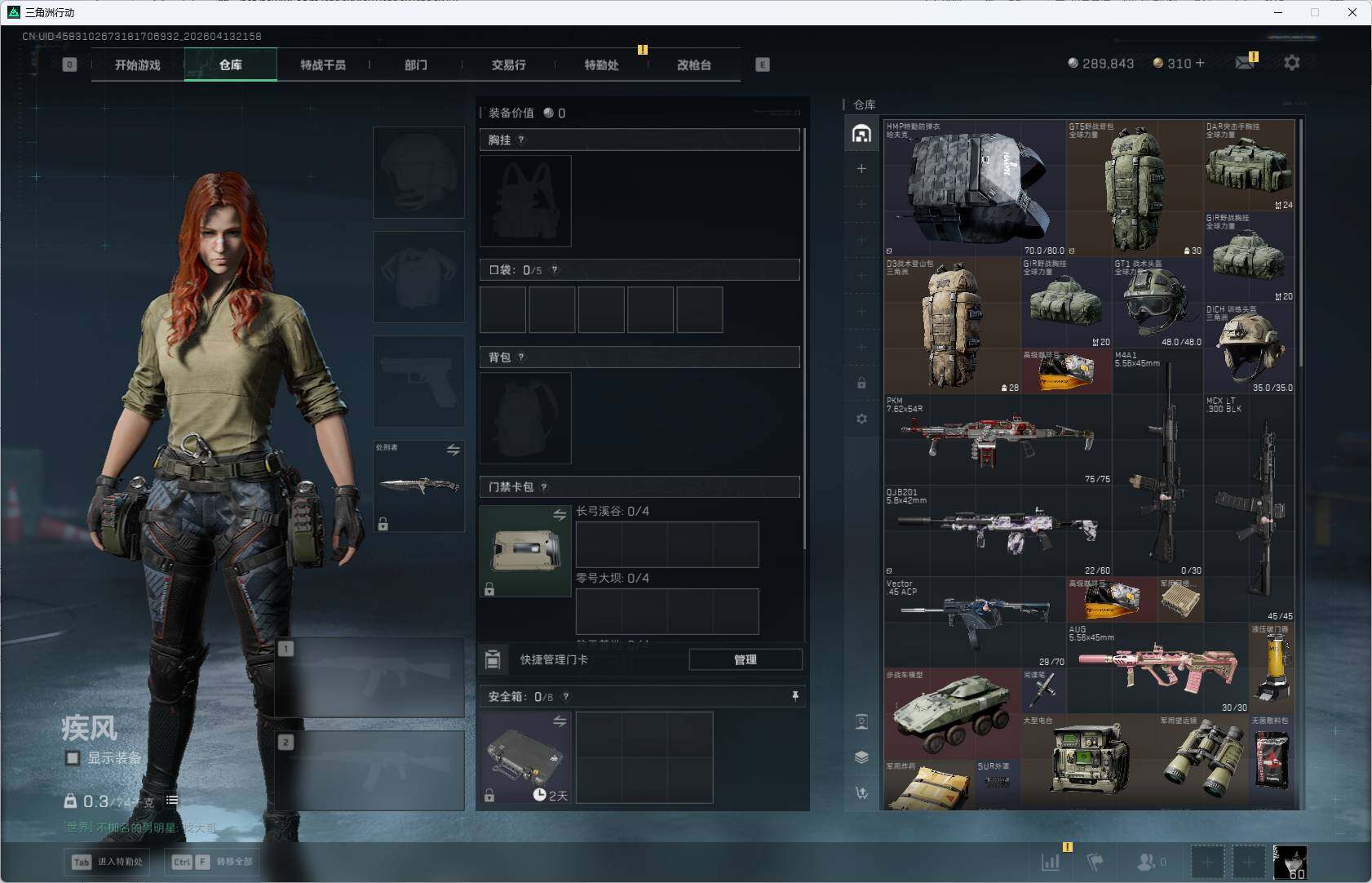 SJZEY498006三角洲行动账号详情图6 SJZEY498006三角洲行动账号详情图6