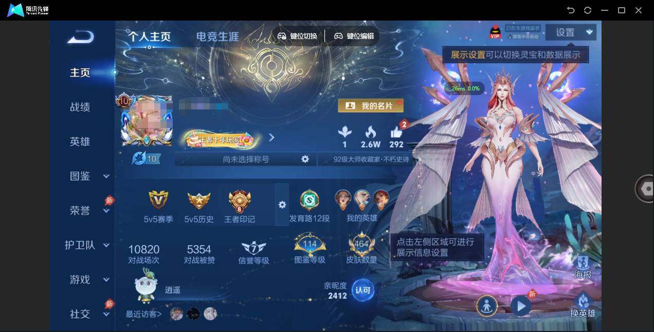 王者荣耀账号安卓QQ【兔年限定全套】实名: 可修改 贵族等级: V10 英雄数: 130 皮肤数: 464 荣耀水晶: 武则天,天鹅之梦,全息碎影,星域神启,幻阙歌,颠倒童话·魔镜 星传说: 幻海之心,未来机甲,幽冥之眼