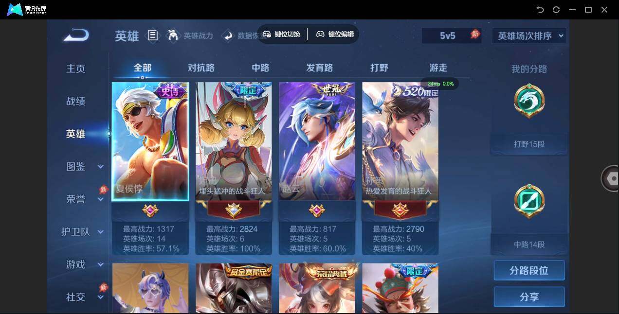 WZLX4308920王者荣耀账号详情图5