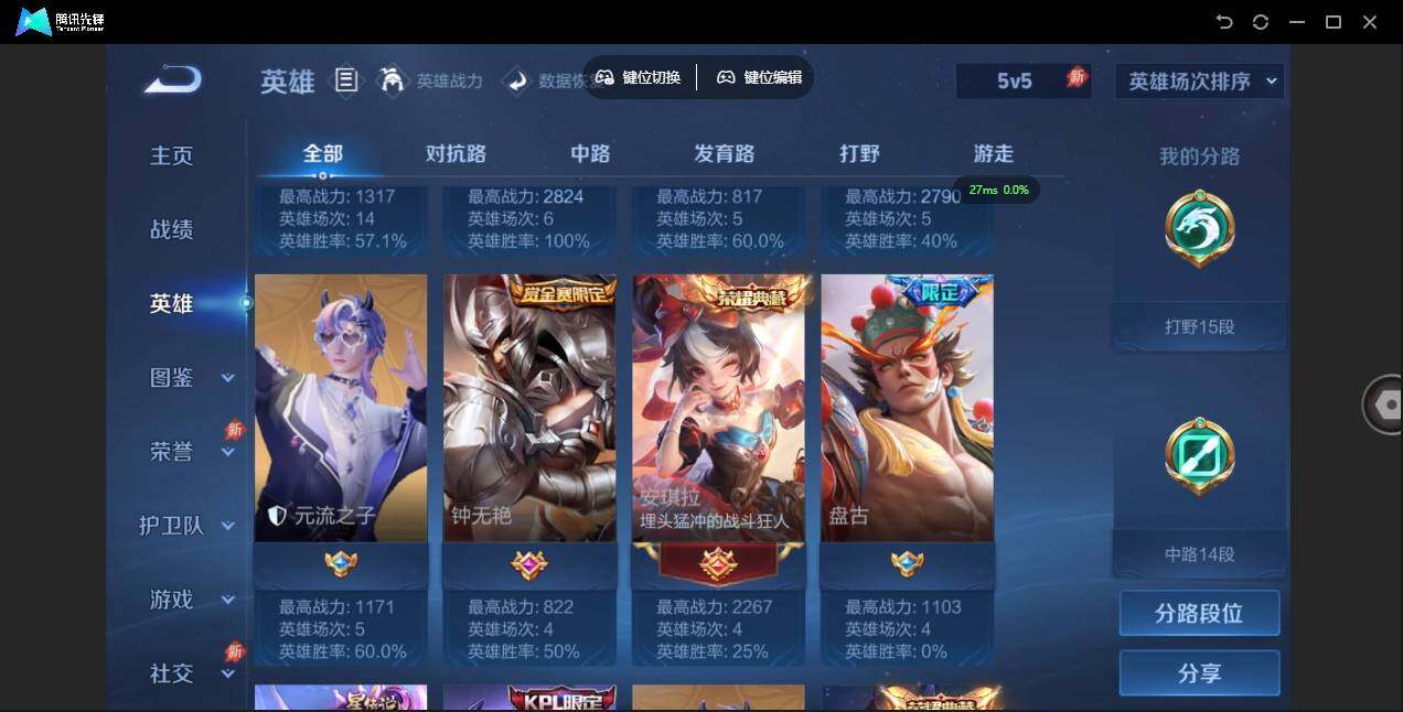 WZLX4308920王者荣耀账号详情图6