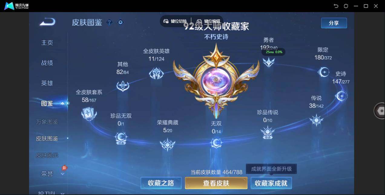 WZLX4308920王者荣耀账号详情图3