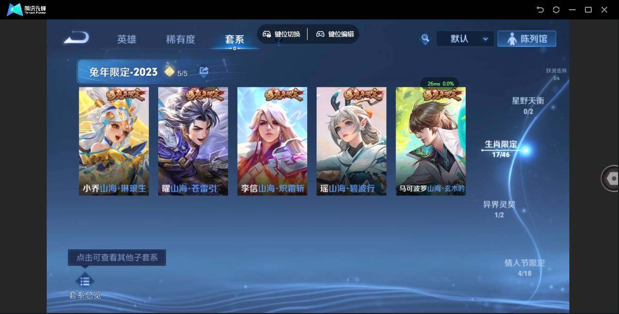 WZLX4308920王者荣耀账号详情图7