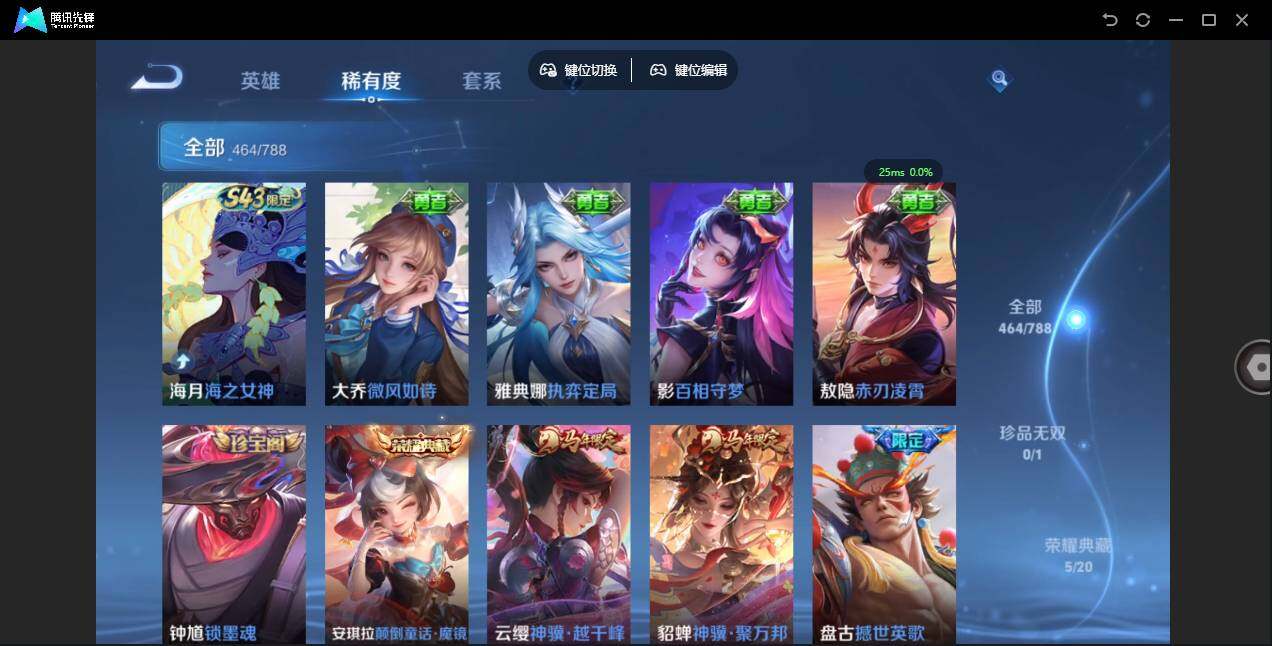 WZLX4308920王者荣耀账号详情图8