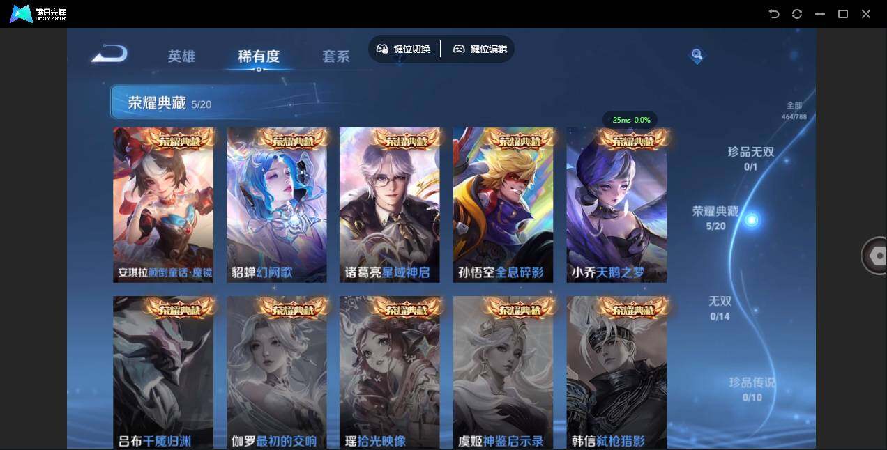 WZLX4308920王者荣耀账号详情图9