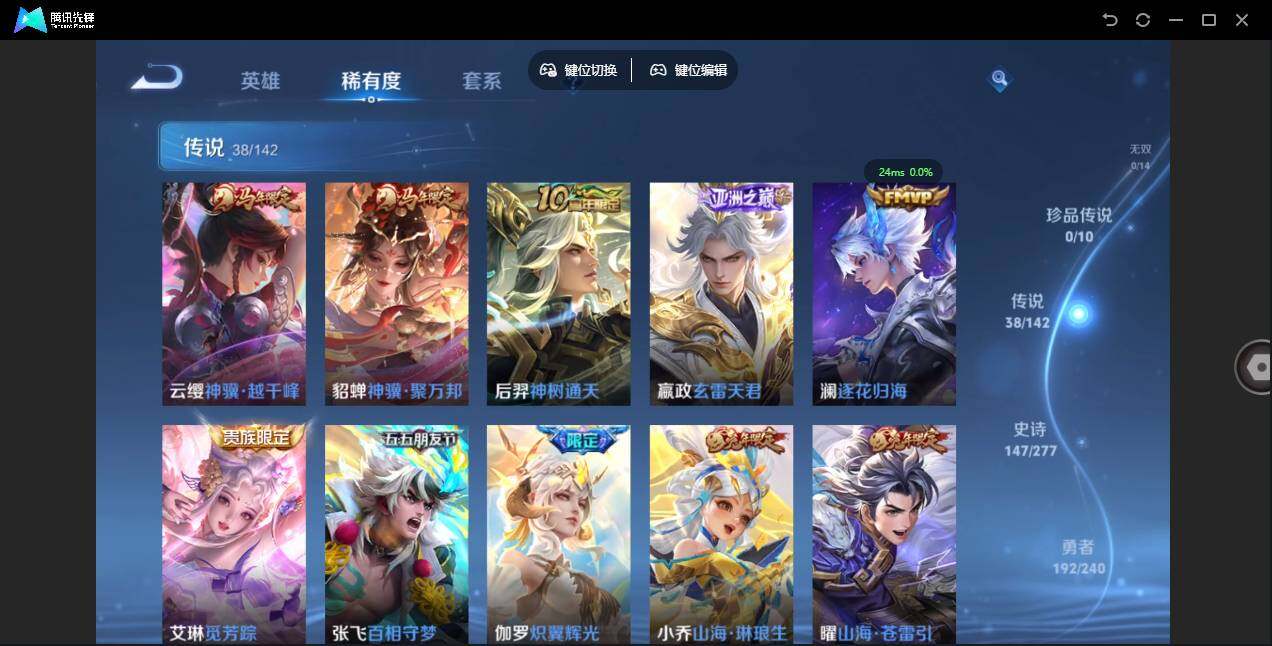 WZLX4308920王者荣耀账号详情图10