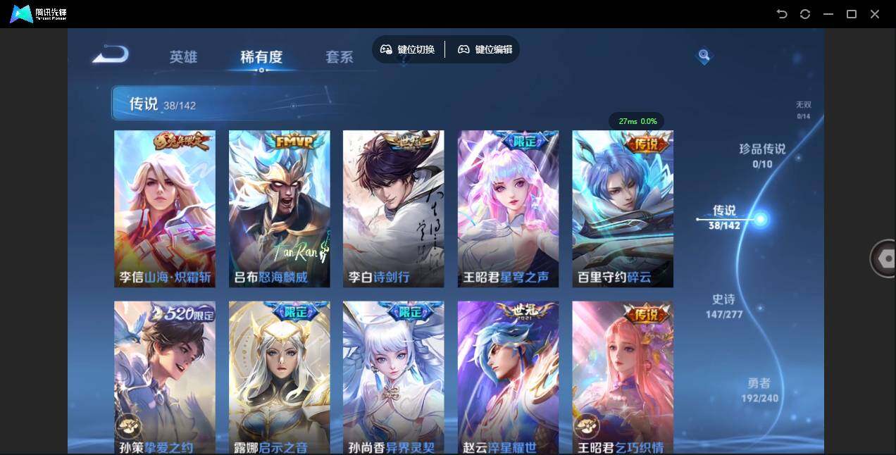 WZLX4308920王者荣耀账号详情图11