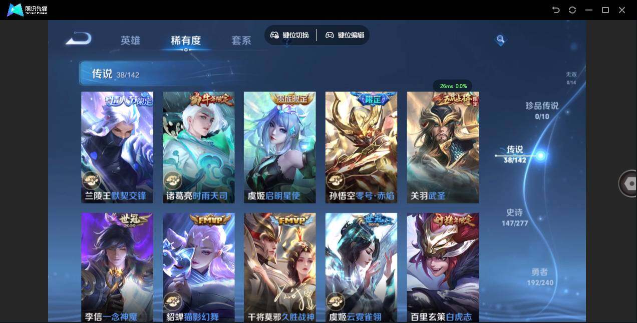 WZLX4308920王者荣耀账号详情图12