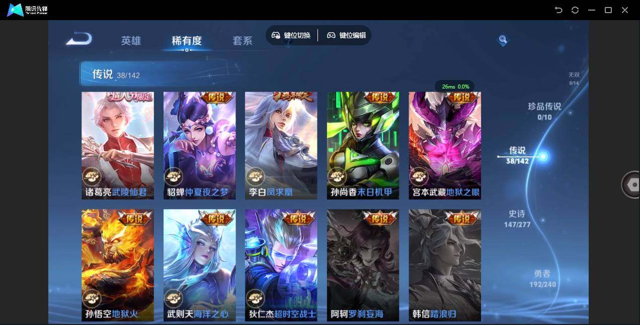 WZLX4308920王者荣耀账号详情图13