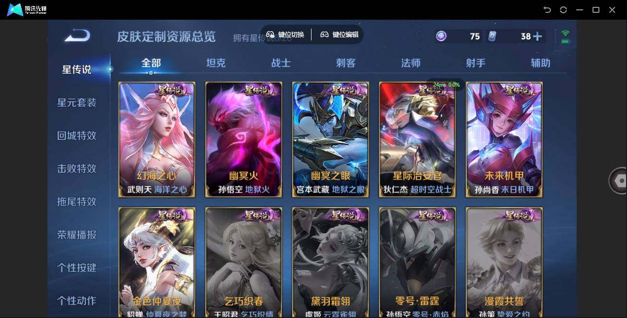 WZLX4308920王者荣耀账号详情图4