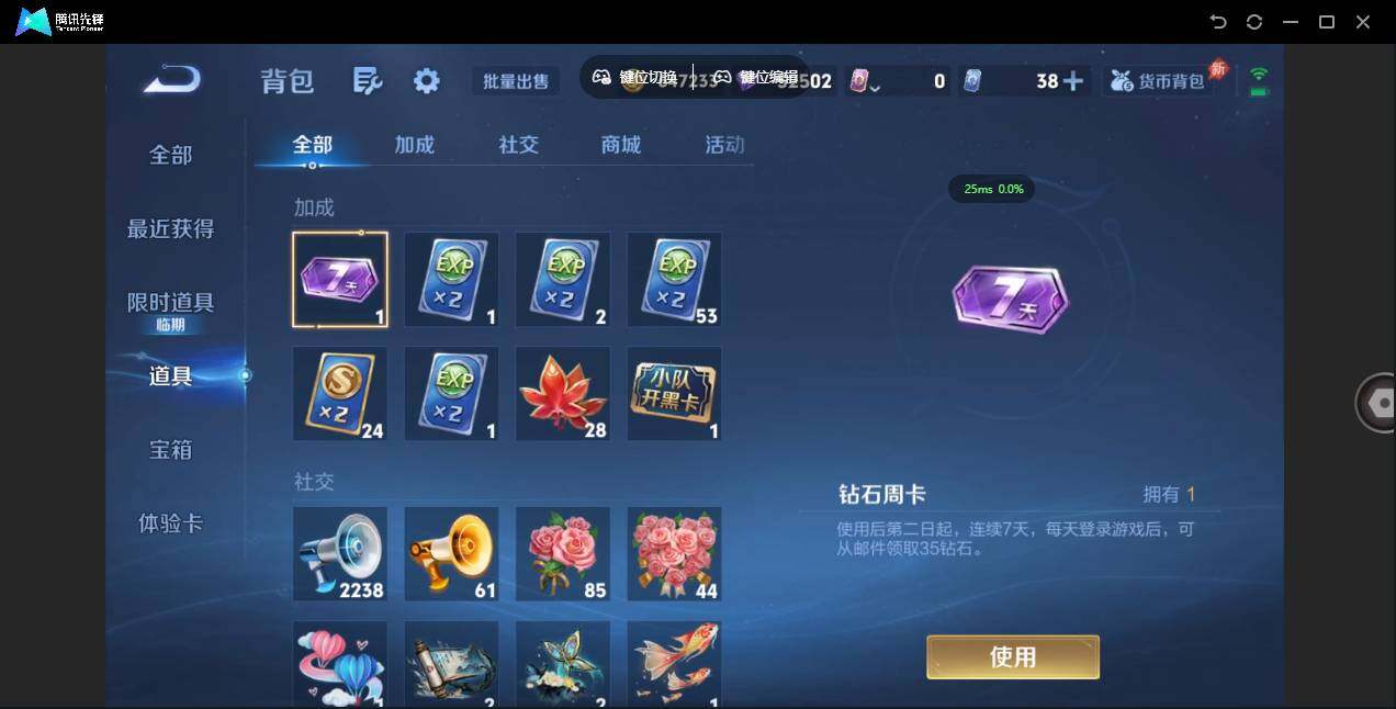 WZLX4308920王者荣耀账号详情图15