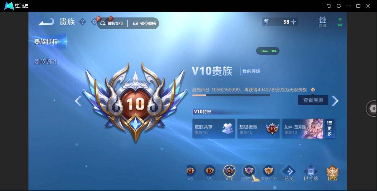 WZLX4308920王者荣耀账号详情图16