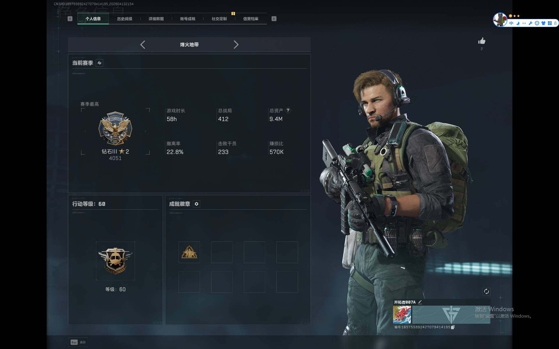 SJZQM498163三角洲行动账号详情图5 SJZQM498163三角洲行动账号详情图5