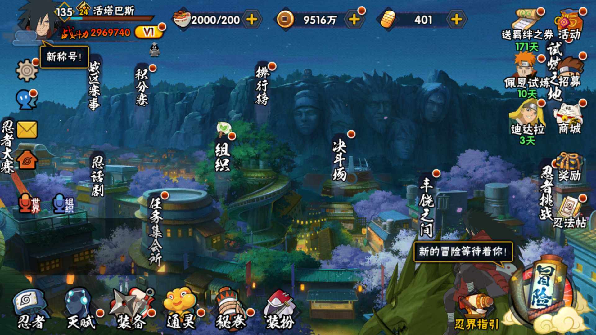 HYLFY429935火影忍者账号详情图3