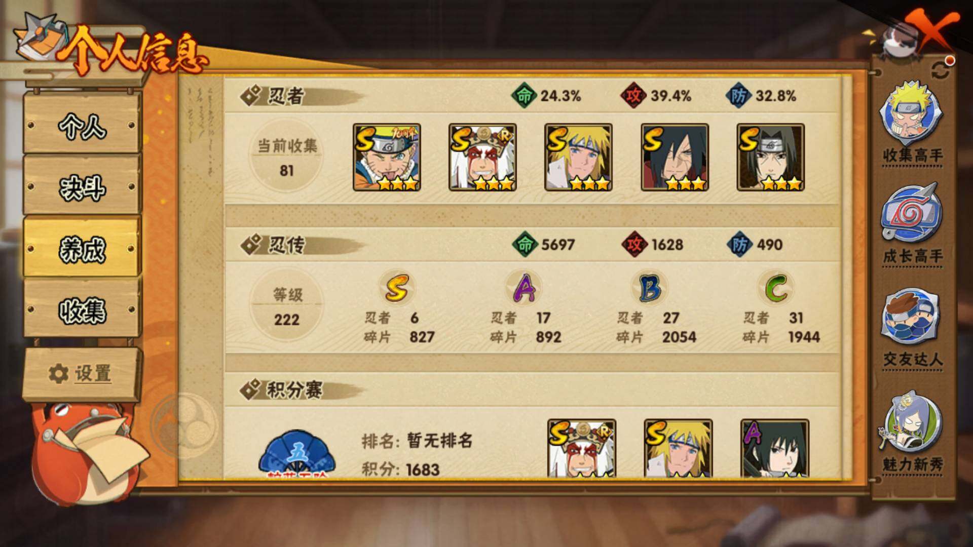 HYLFY429935火影忍者账号详情图5