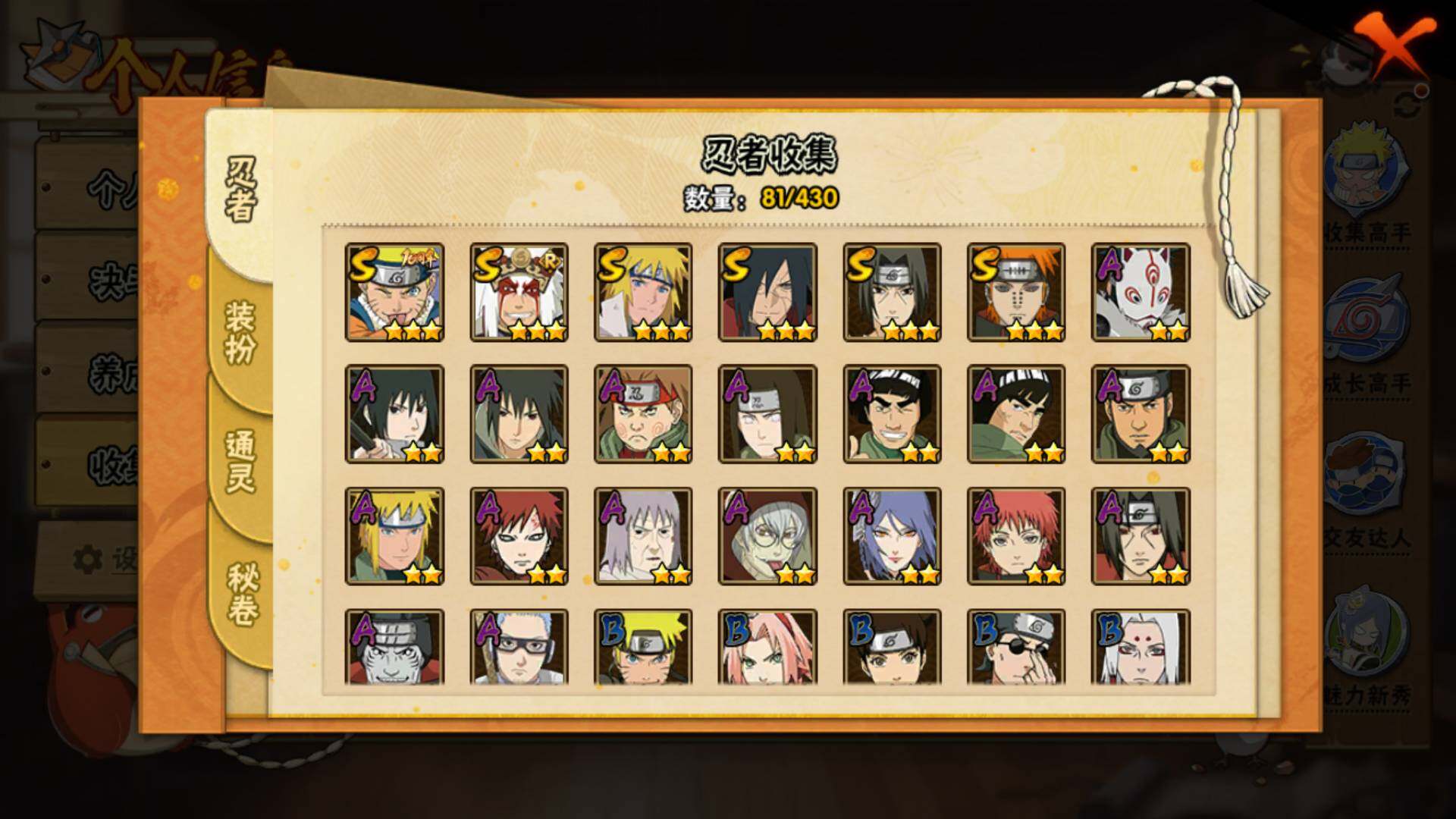 HYLFY429935火影忍者账号详情图7