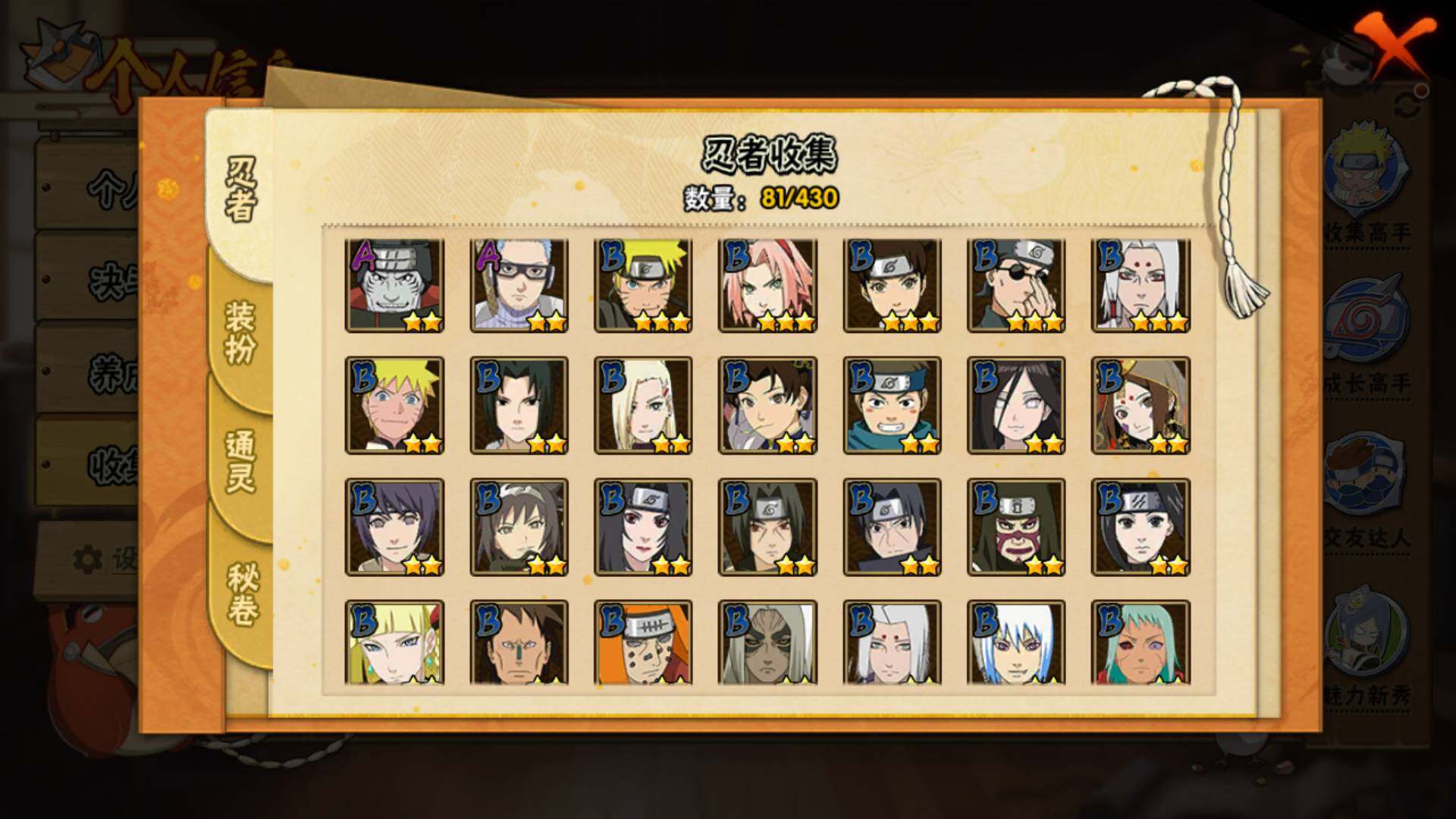 HYLFY429935火影忍者账号详情图8