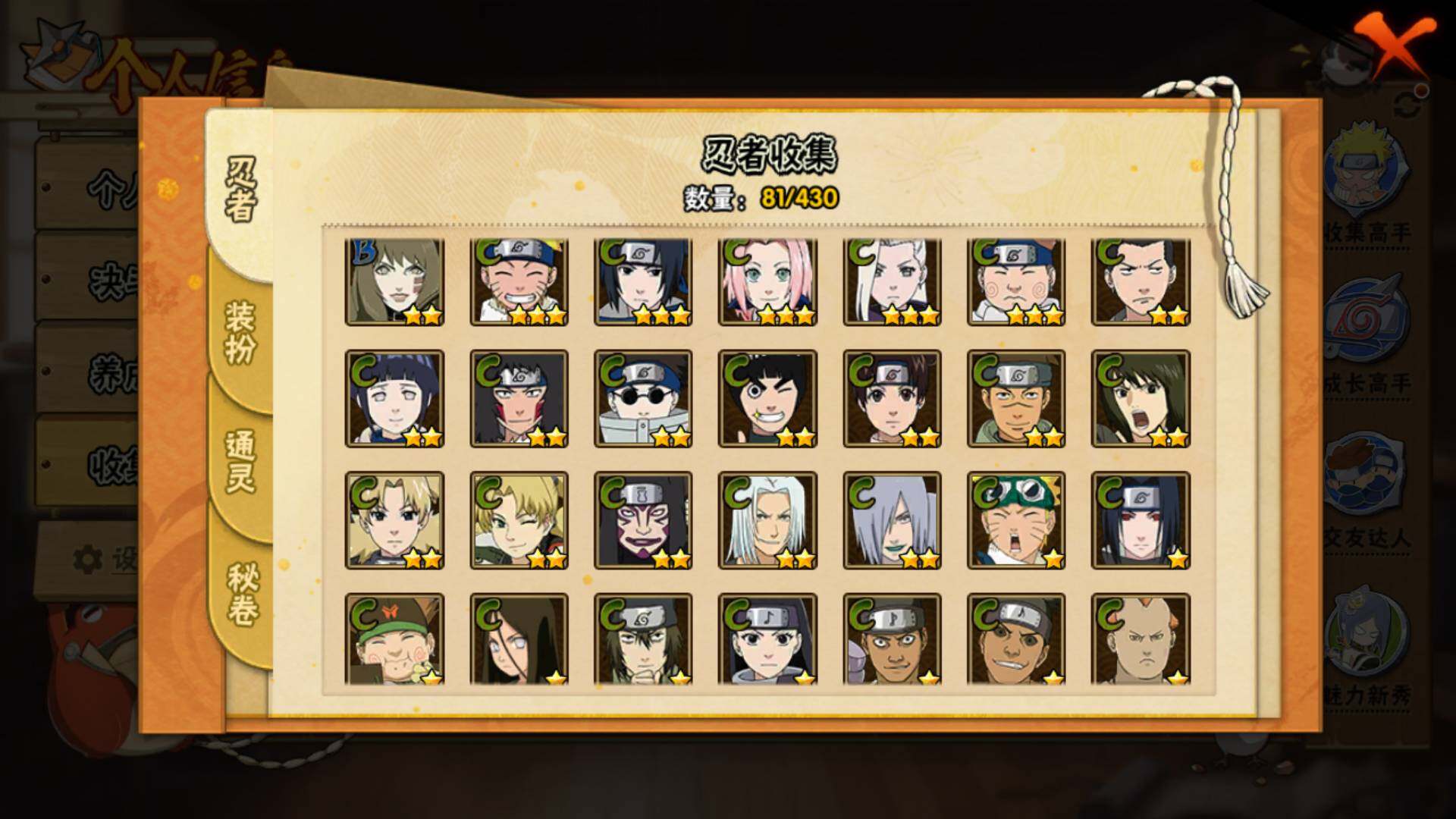 HYLFY429935火影忍者账号详情图9