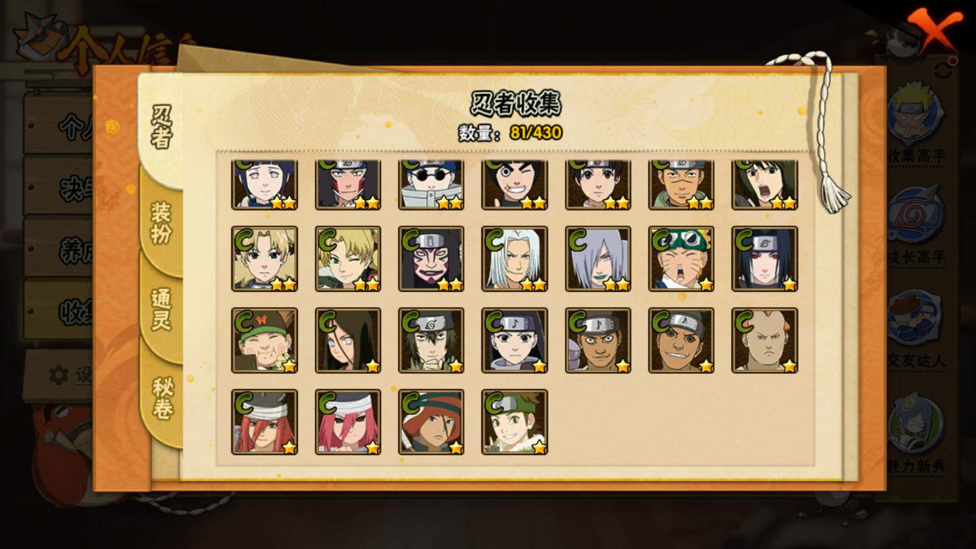 HYLFY429935火影忍者账号详情图10