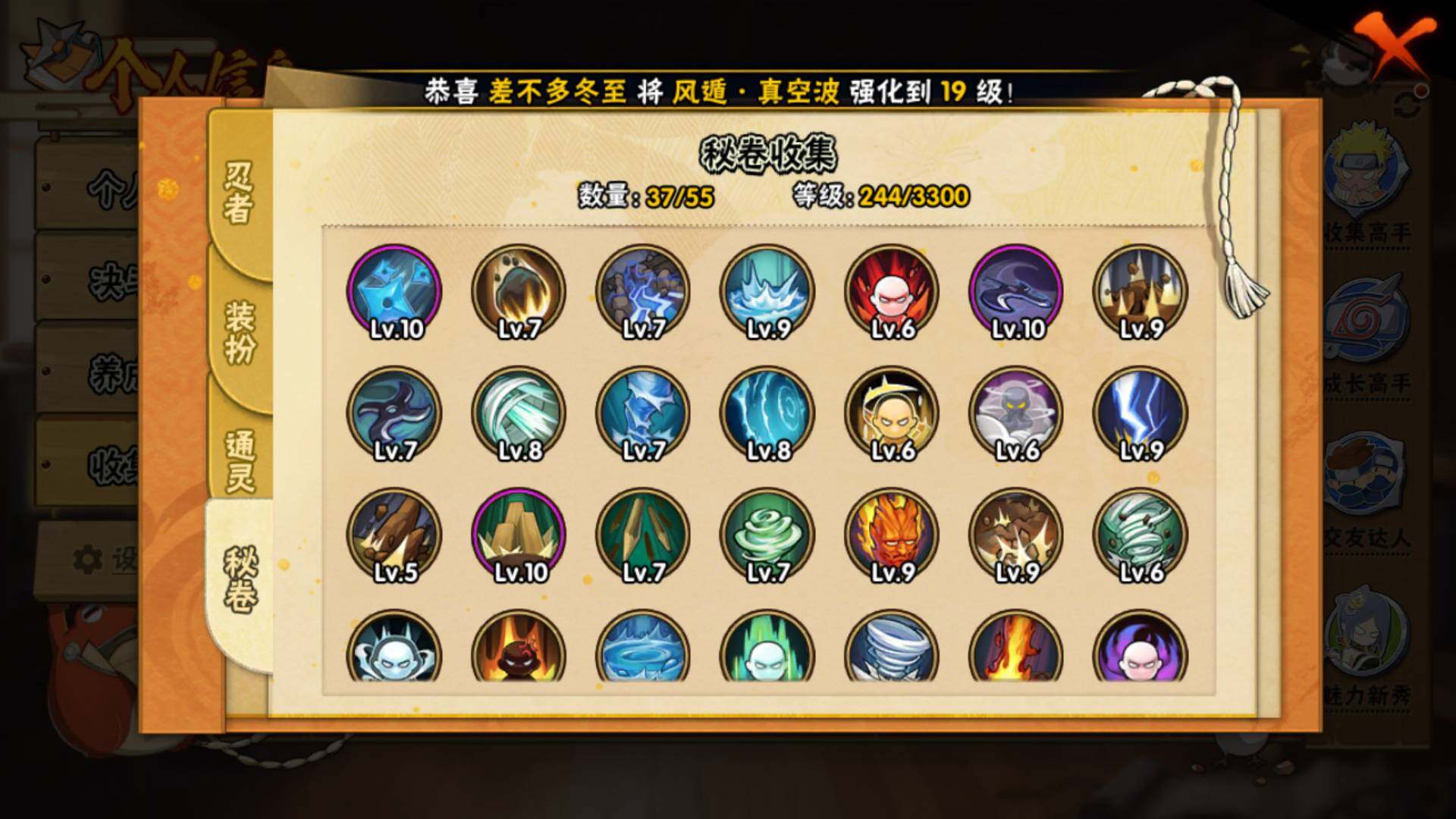 HYLFY429935火影忍者账号详情图14