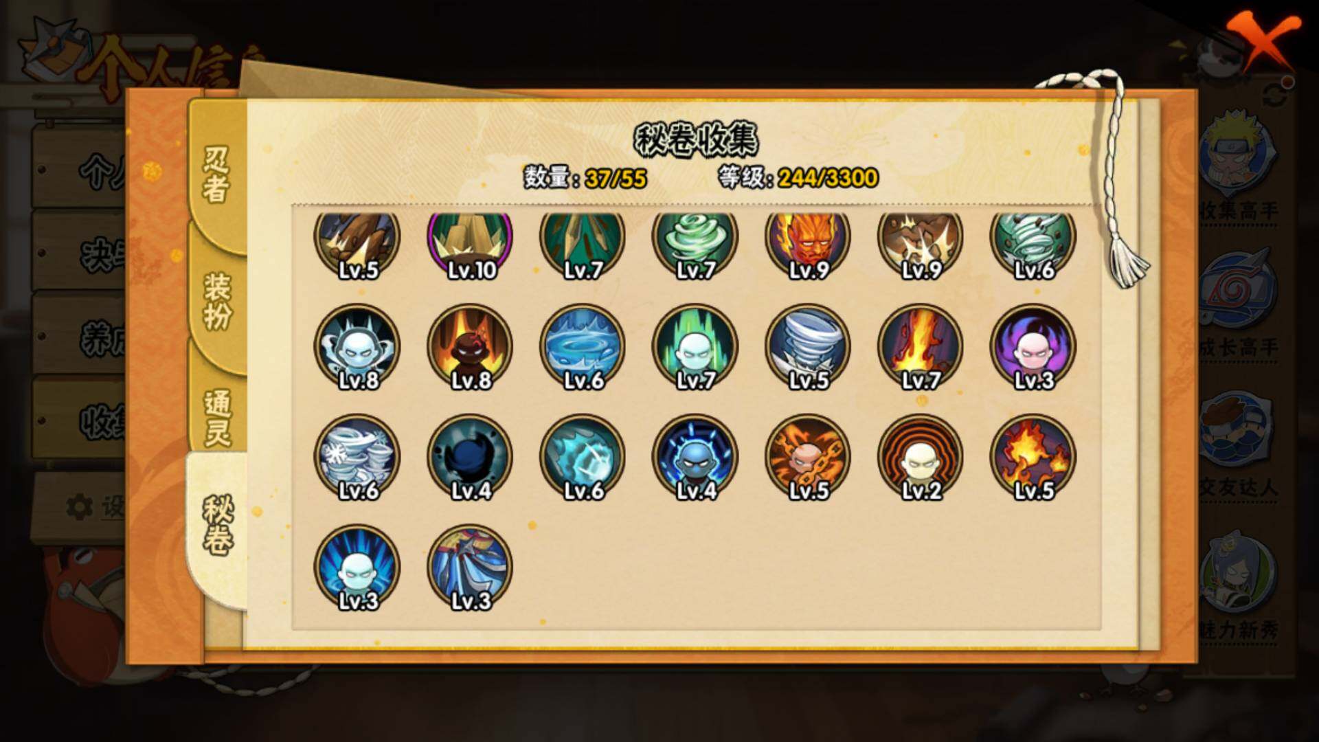 HYLFY429935火影忍者账号详情图15