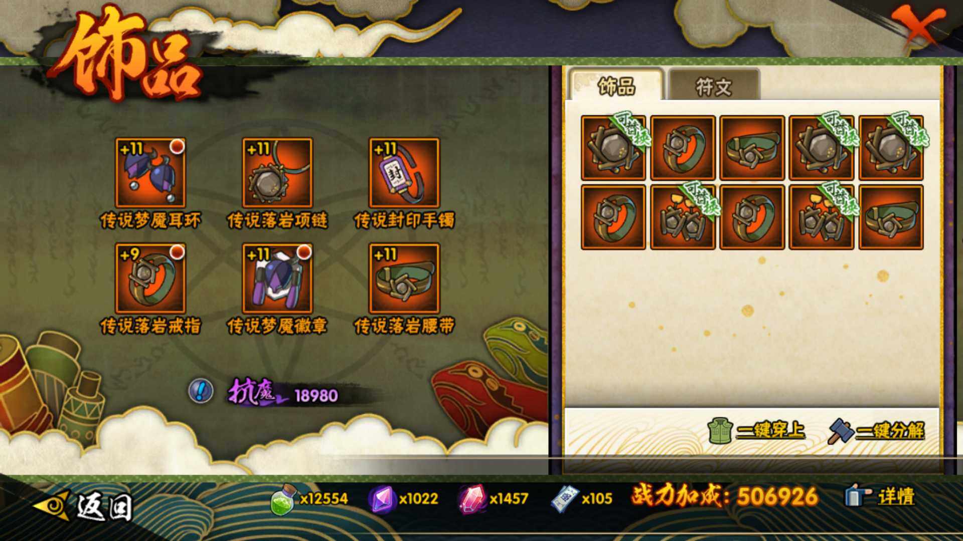 HYLFY429935火影忍者账号详情图18