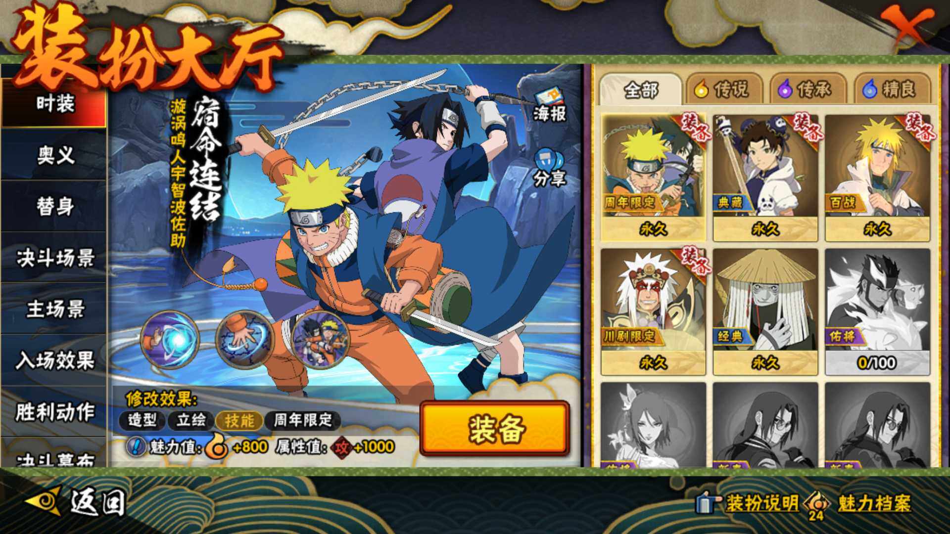 HYLFY429935火影忍者账号详情图20