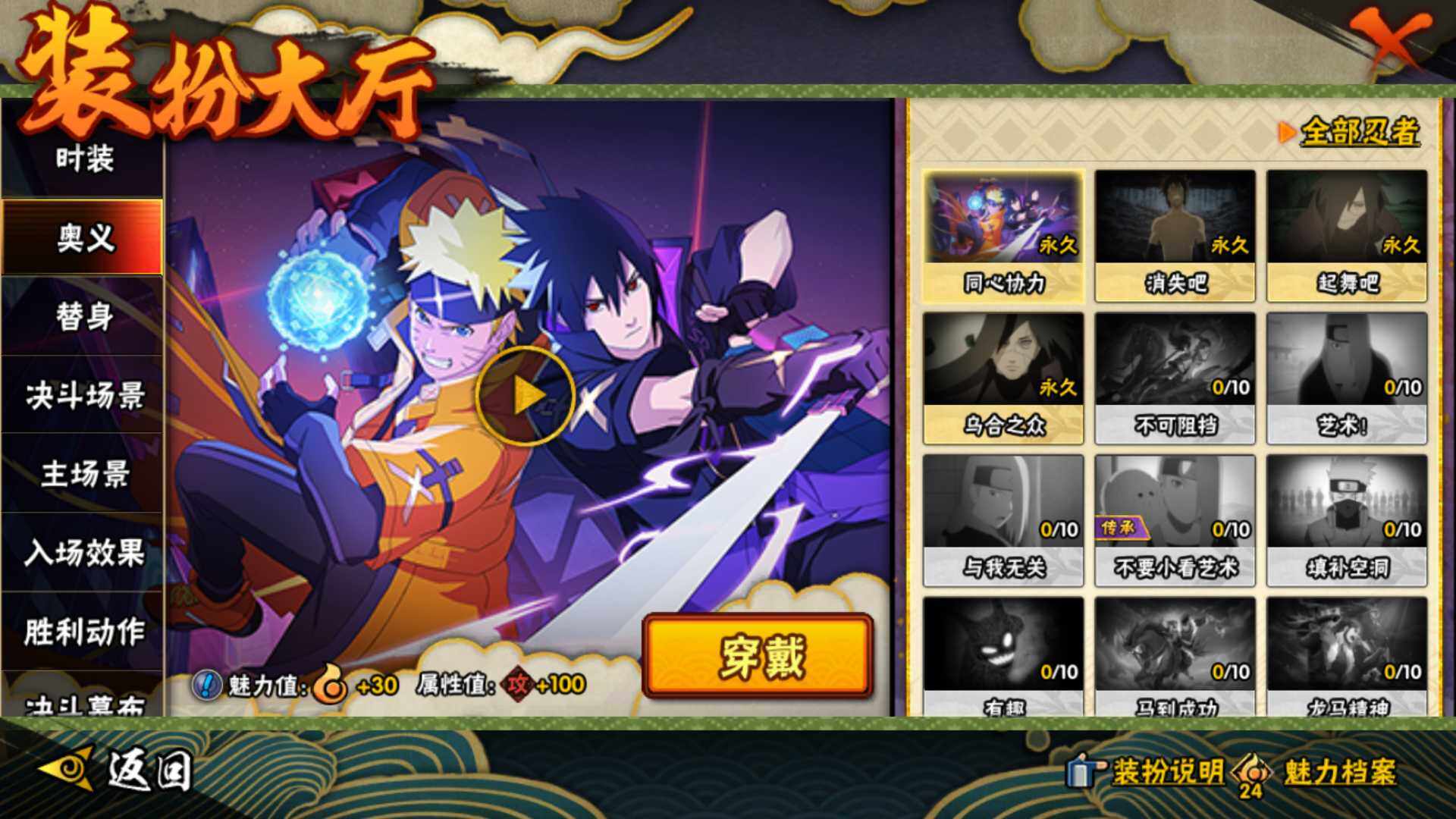 HYLFY429935火影忍者账号详情图21