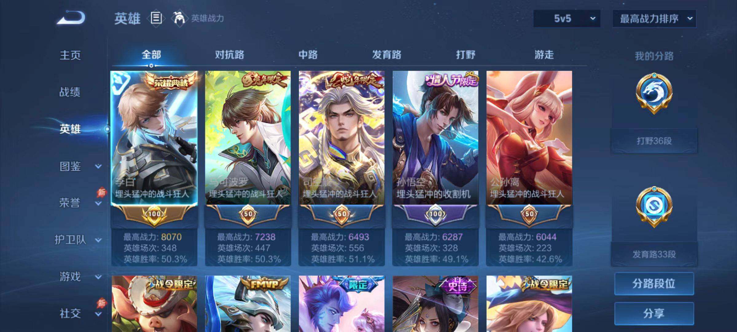 WZLX4306453王者荣耀账号详情图8 WZLX4306453王者荣耀账号详情图8